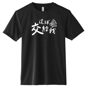 【預購至10/4止，10/19陸續出貨】NYCU這球交給我_沁涼排汗短T_羽球款_曬到發黑